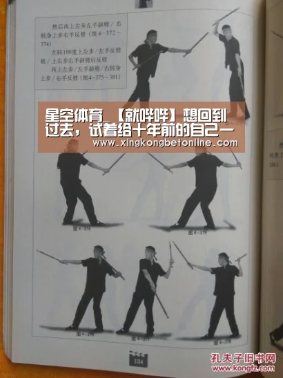 星空体育_【就哔哔】想回到过去,试着给十年前的自己一点建议(图2) 星空登录